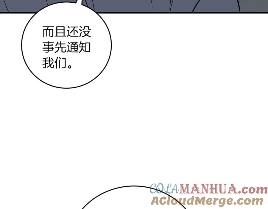 《全民神战：只有我能看到隐藏信息》第58话 超强难度副本 第21页
