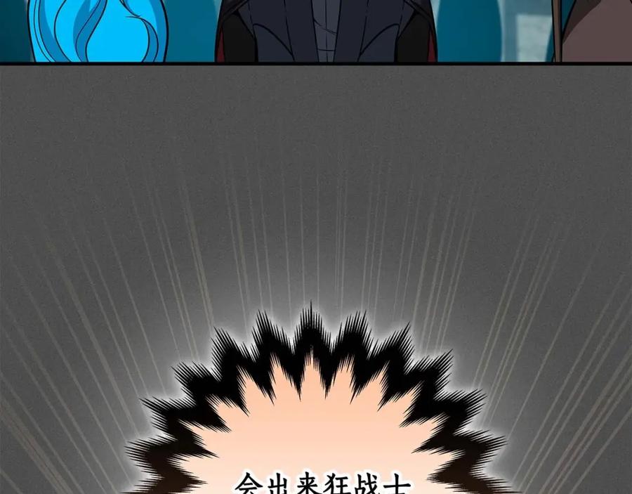《全民神战：只有我能看到隐藏信息》第58话 超强难度副本 第63页