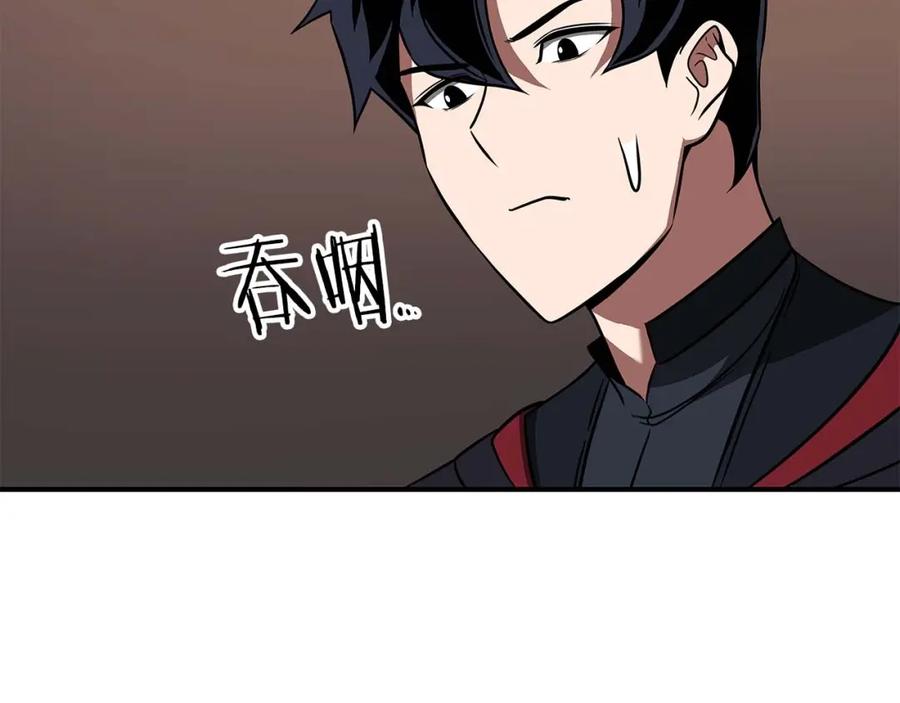 《全民神战：只有我能看到隐藏信息》第58话 超强难度副本 第102页