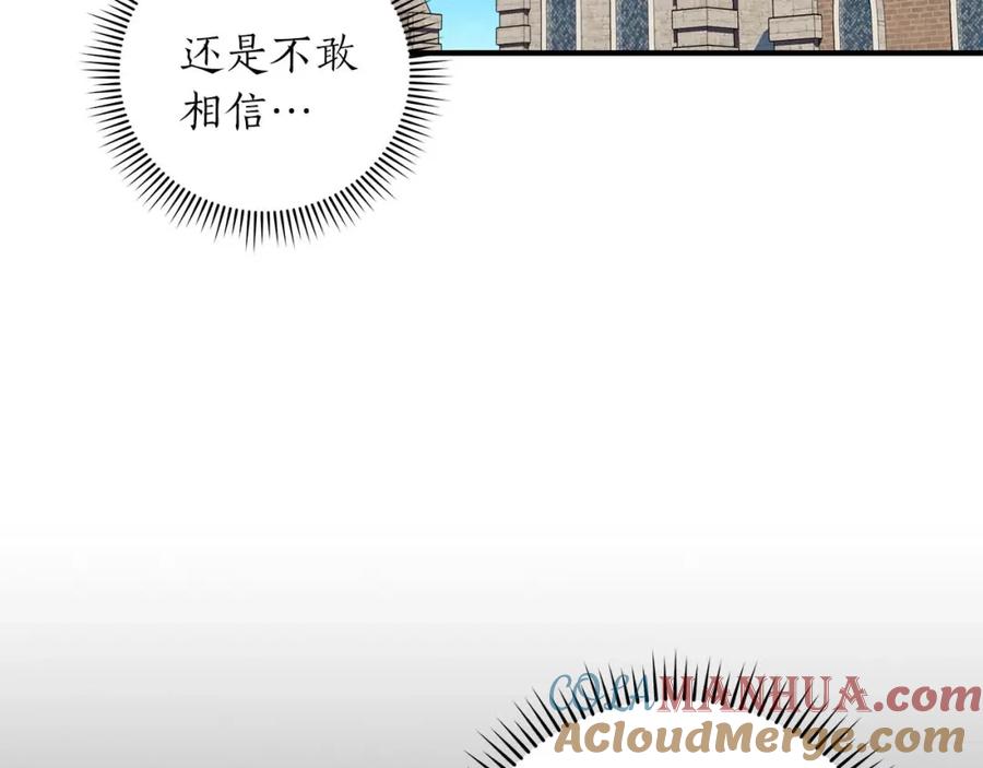 《全民神战：只有我能看到隐藏信息》第58话 超强难度副本 第61页