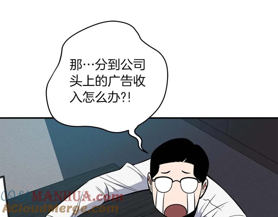 《全民神战：只有我能看到隐藏信息》第58话 超强难度副本 第49页