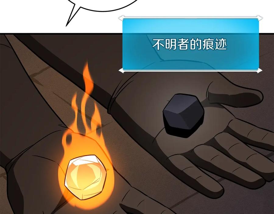 《全民神战：只有我能看到隐藏信息》第58话 超强难度副本 第99页