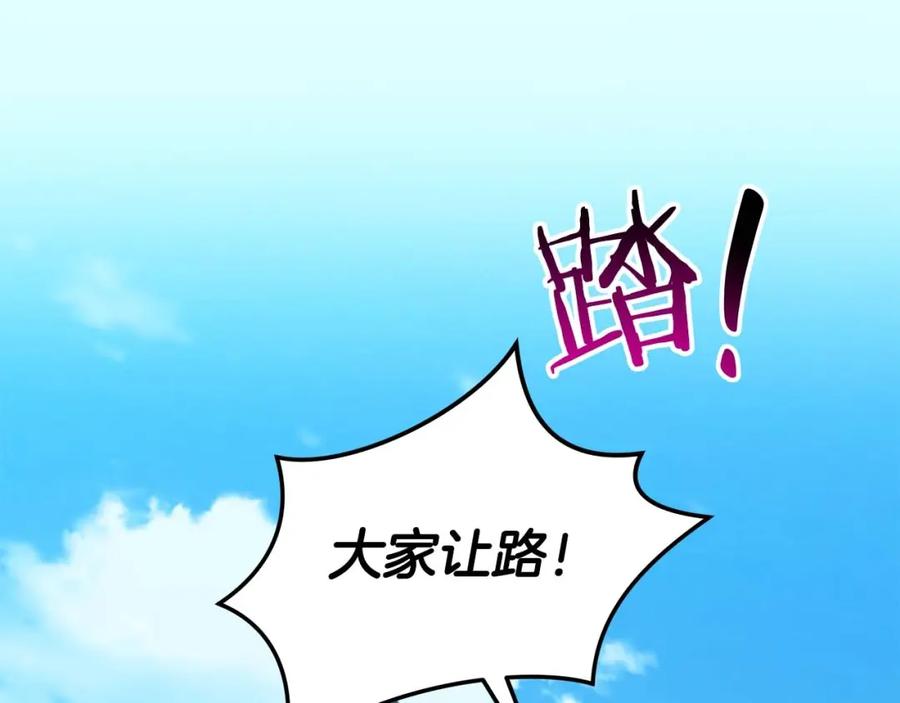 《全民神战：只有我能看到隐藏信息》第58话 超强难度副本 第68页