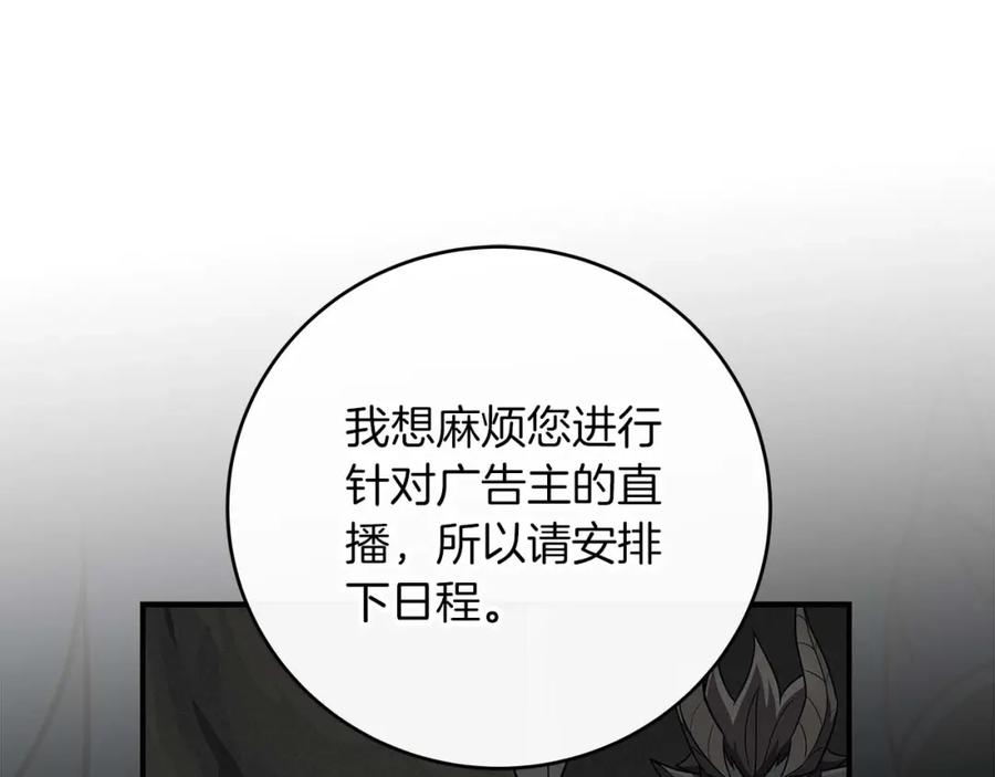 《全民神战：只有我能看到隐藏信息》第58话 超强难度副本 第16页