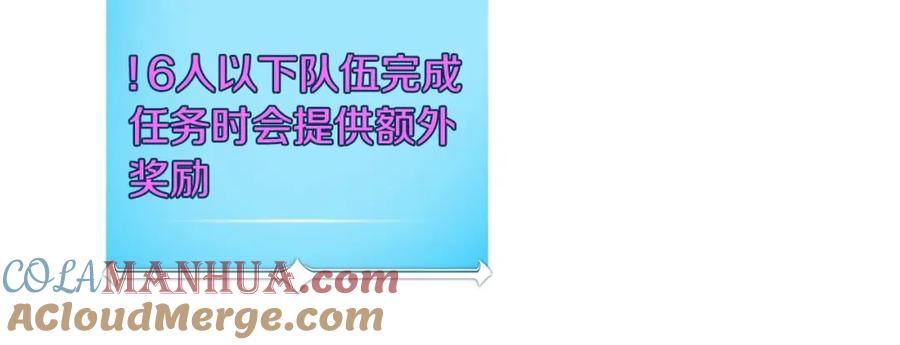 《全民神战：只有我能看到隐藏信息》第58话 超强难度副本 第141页