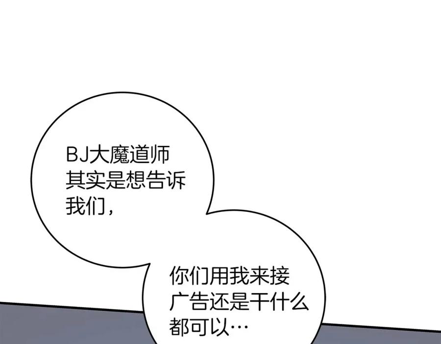 《全民神战：只有我能看到隐藏信息》第58话 超强难度副本 第28页