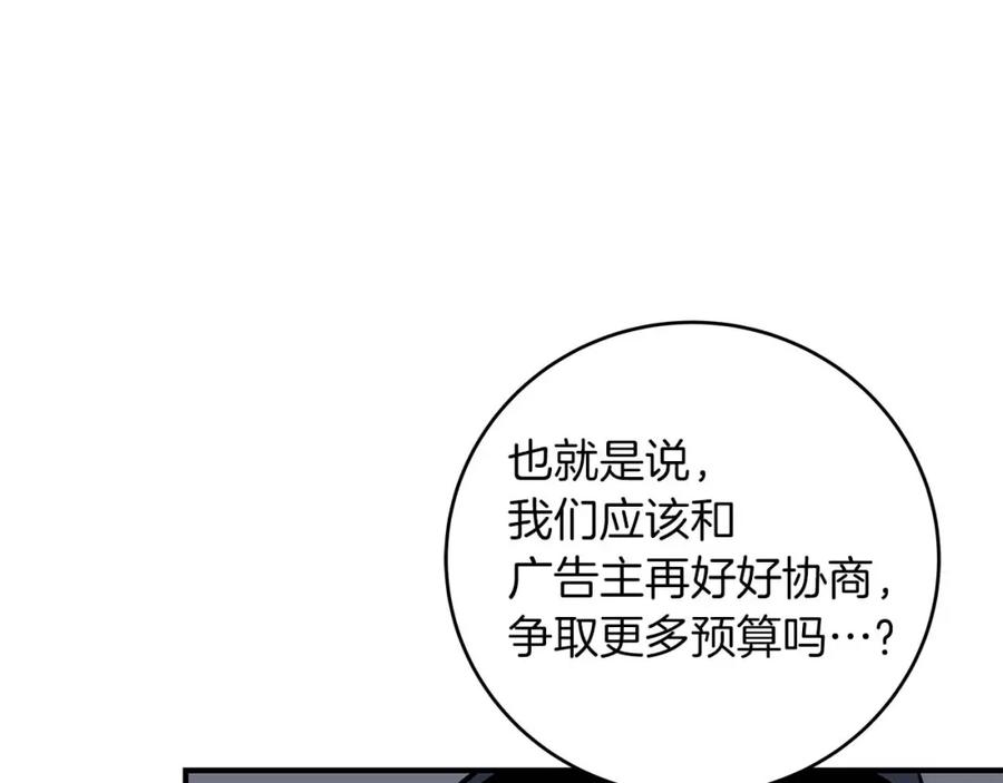 《全民神战：只有我能看到隐藏信息》第58话 超强难度副本 第34页