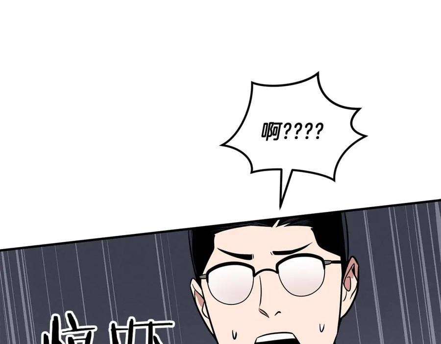 《全民神战：只有我能看到隐藏信息》第58话 超强难度副本 第40页