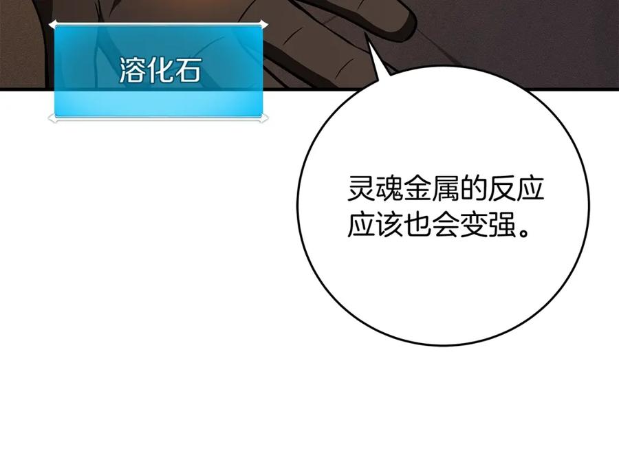 《全民神战：只有我能看到隐藏信息》第58话 超强难度副本 第100页