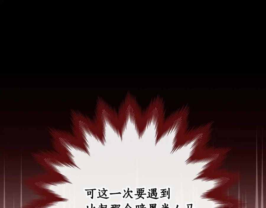 《全民神战：只有我能看到隐藏信息》第58话 超强难度副本 第170页