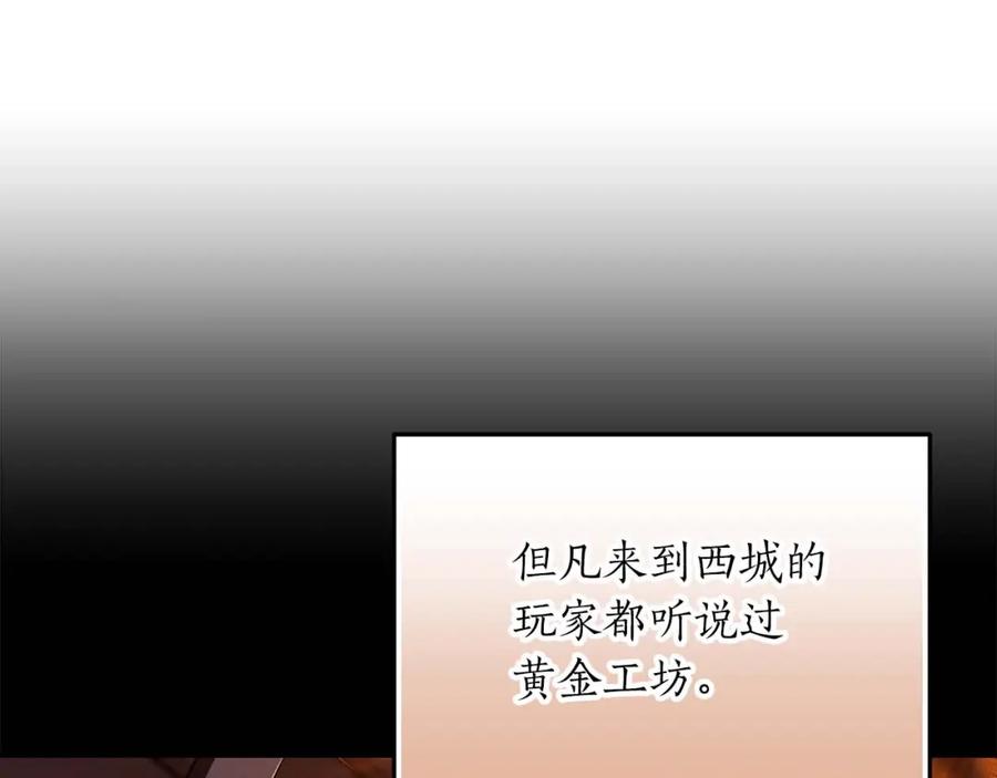 《全民神战：只有我能看到隐藏信息》第58话 超强难度副本 第80页