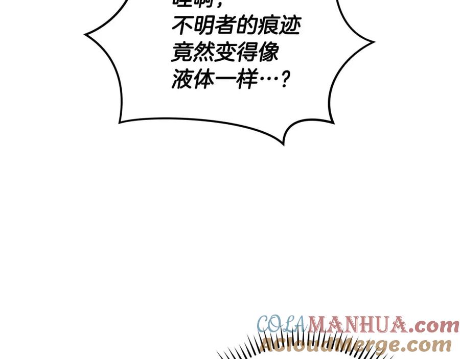 《全民神战：只有我能看到隐藏信息》第58话 超强难度副本 第105页