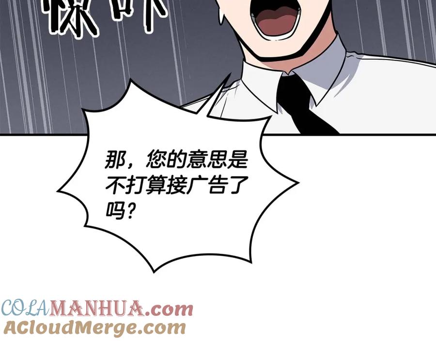 《全民神战：只有我能看到隐藏信息》第58话 超强难度副本 第41页