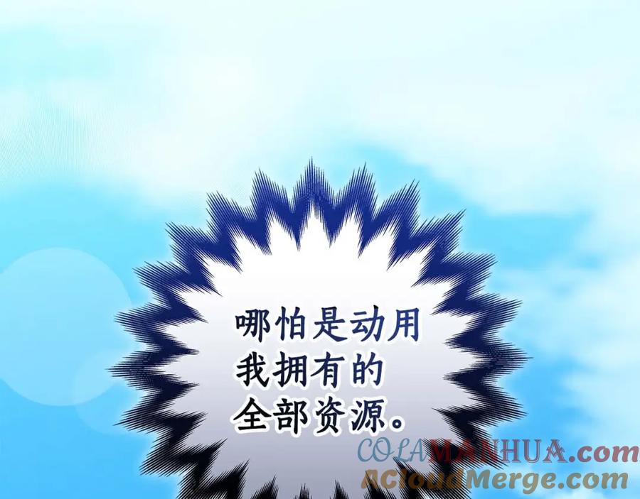 《全民神战：只有我能看到隐藏信息》第58话 超强难度副本 第53页