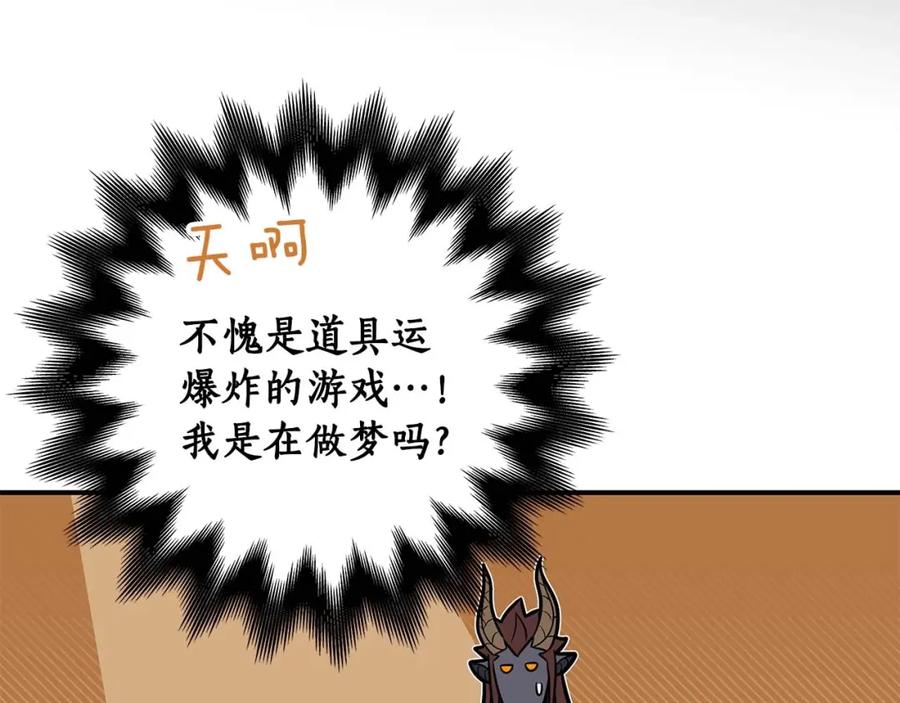 《全民神战：只有我能看到隐藏信息》第58话 超强难度副本 第134页
