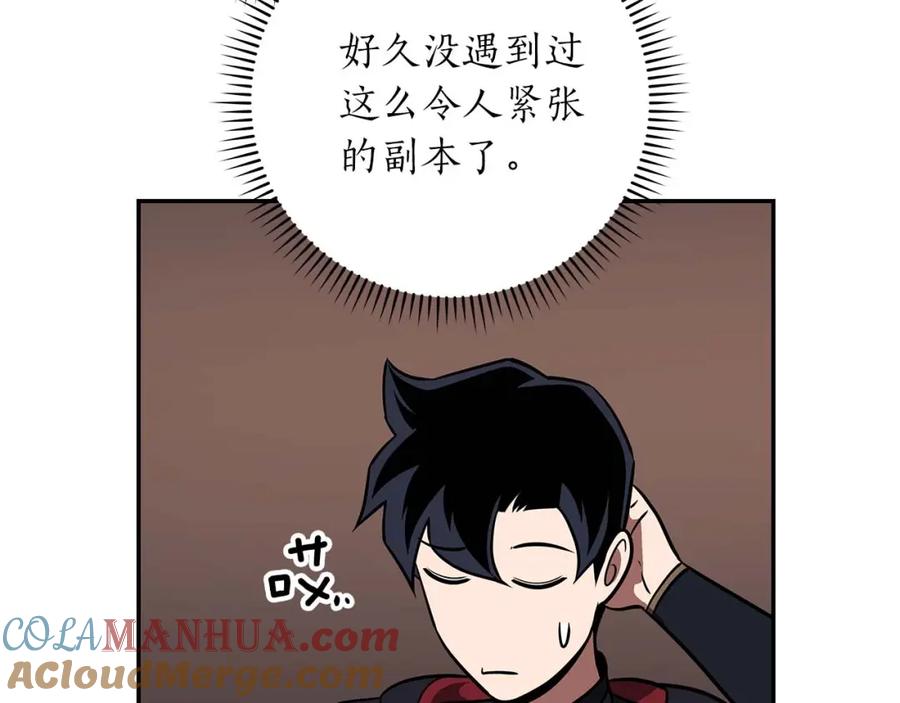 《全民神战：只有我能看到隐藏信息》第58话 超强难度副本 第161页