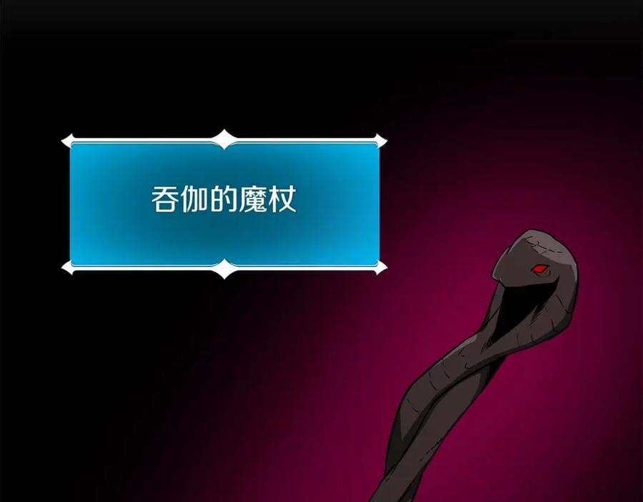 《全民神战：只有我能看到隐藏信息》第58话 超强难度副本 第88页