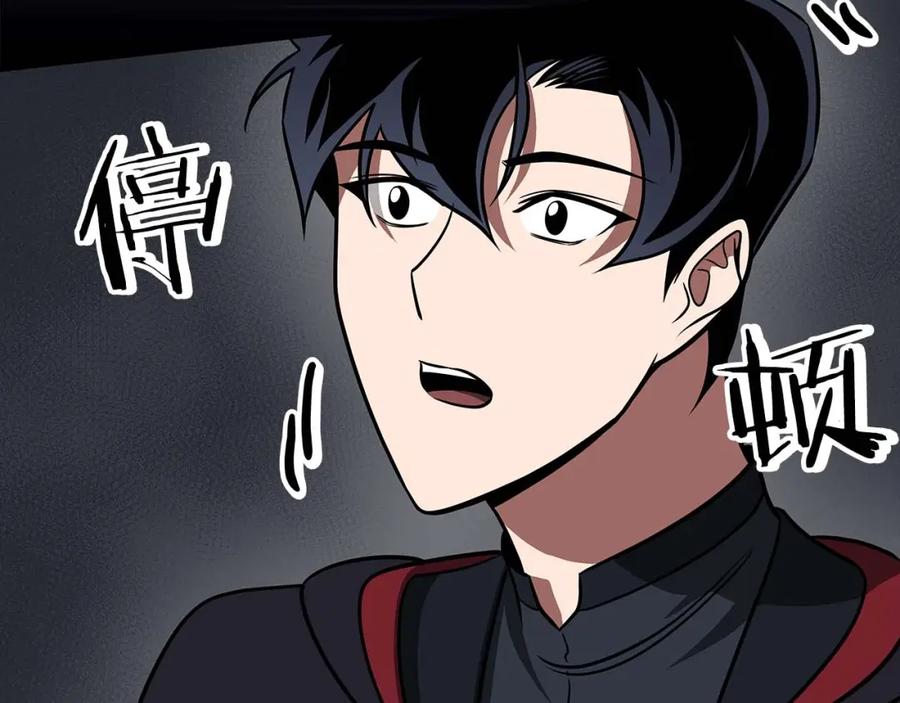 《全民神战：只有我能看到隐藏信息》第58话 超强难度副本 第143页
