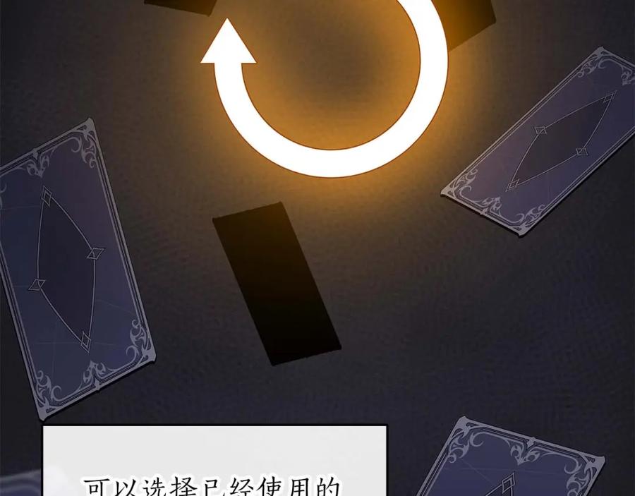 《全民神战：只有我能看到隐藏信息》第58话 超强难度副本 第127页