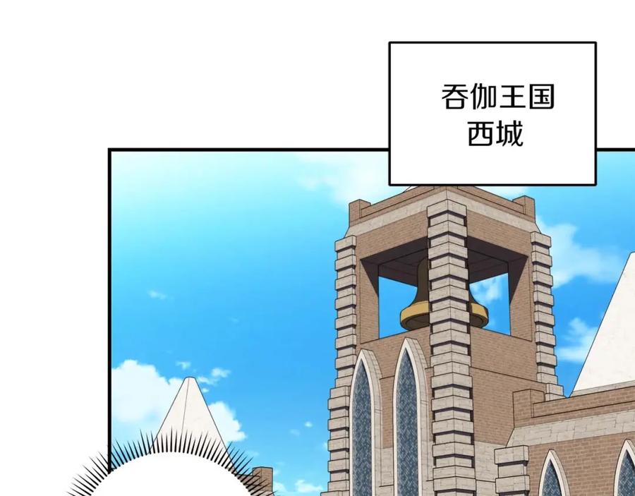 《全民神战：只有我能看到隐藏信息》第58话 超强难度副本 第60页