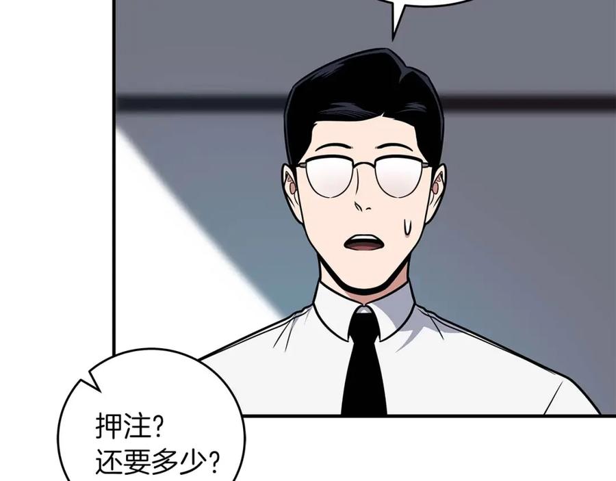 《全民神战：只有我能看到隐藏信息》第58话 超强难度副本 第23页