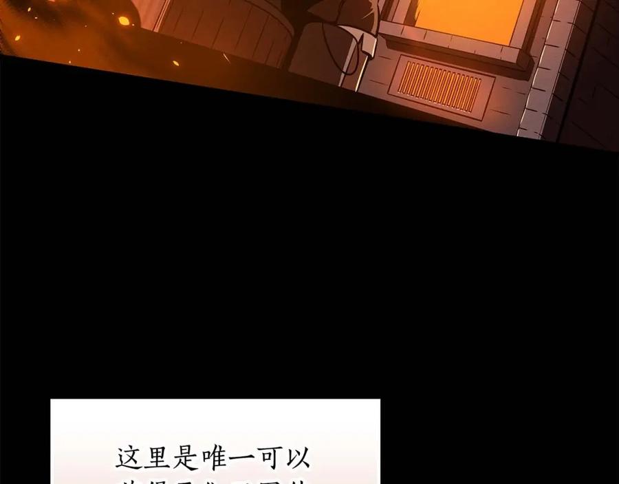 《全民神战：只有我能看到隐藏信息》第58话 超强难度副本 第82页