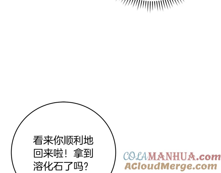 《全民神战：只有我能看到隐藏信息》第58话 超强难度副本 第93页
