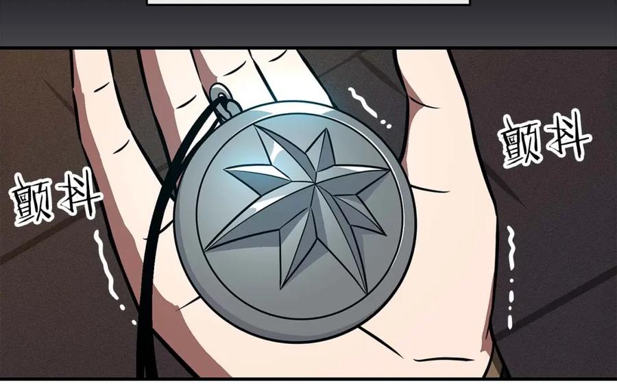 《全民神战：只有我能看到隐藏信息》第58话 超强难度副本 第130页