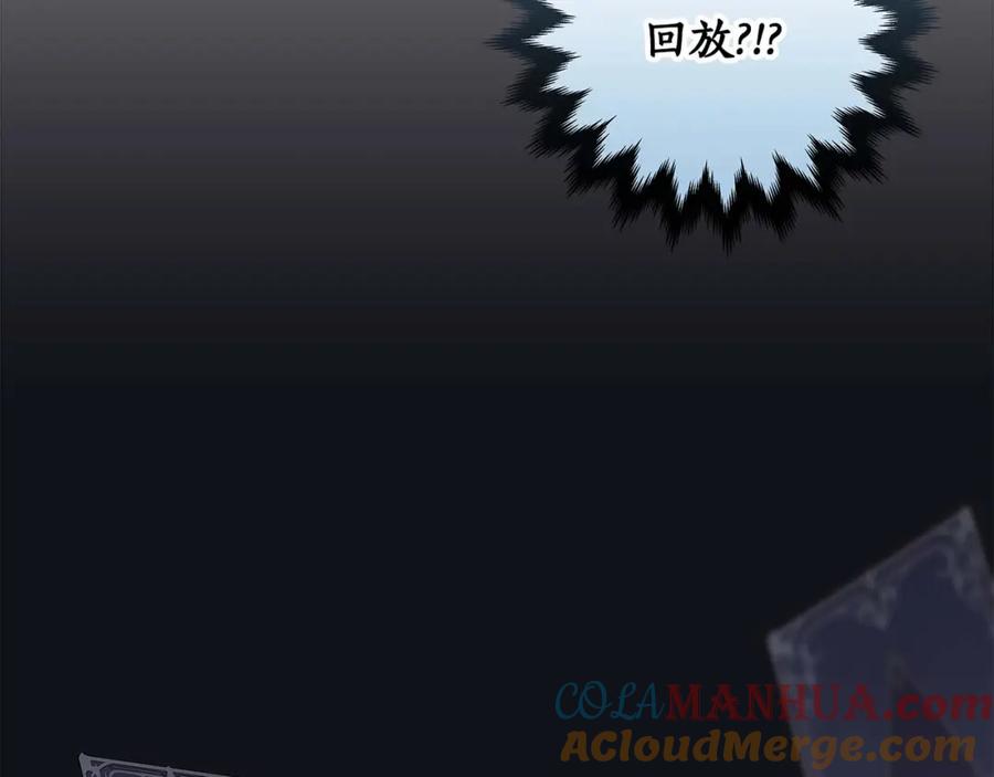 《全民神战：只有我能看到隐藏信息》第58话 超强难度副本 第125页