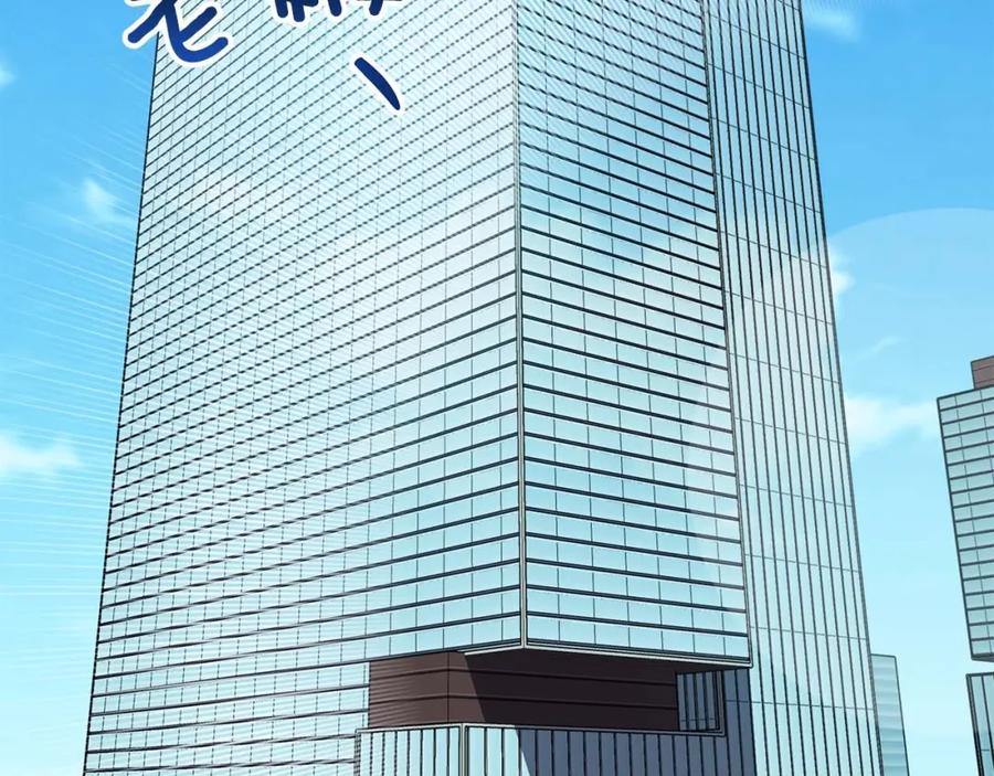 《全民神战：只有我能看到隐藏信息》第58话 超强难度副本 第55页