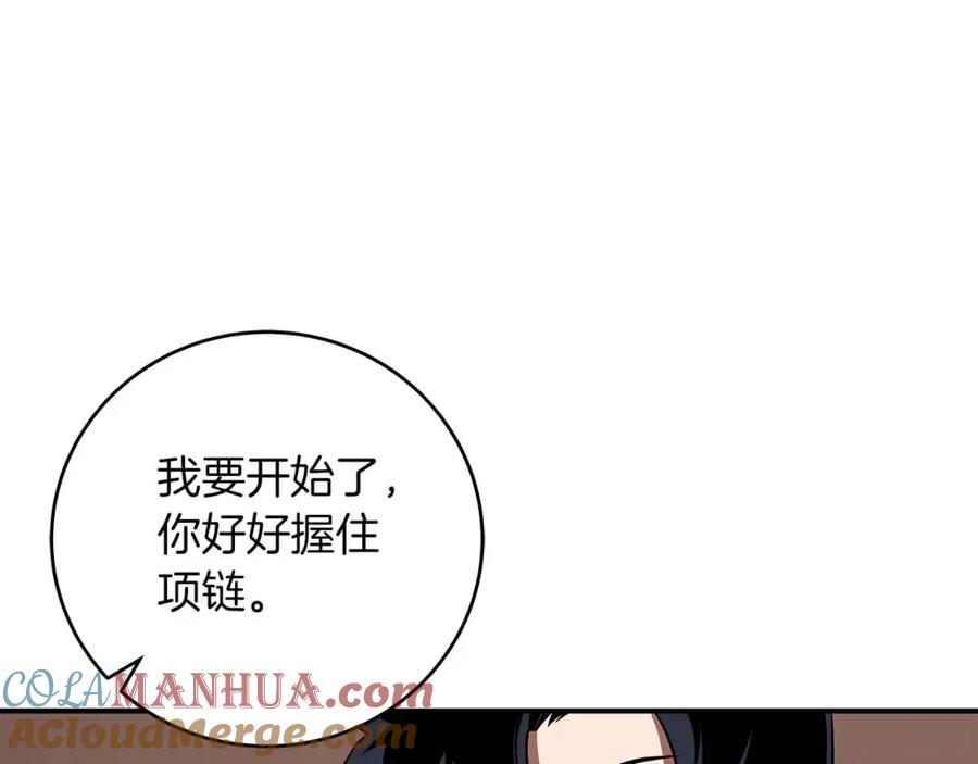 《全民神战：只有我能看到隐藏信息》第58话 超强难度副本 第101页