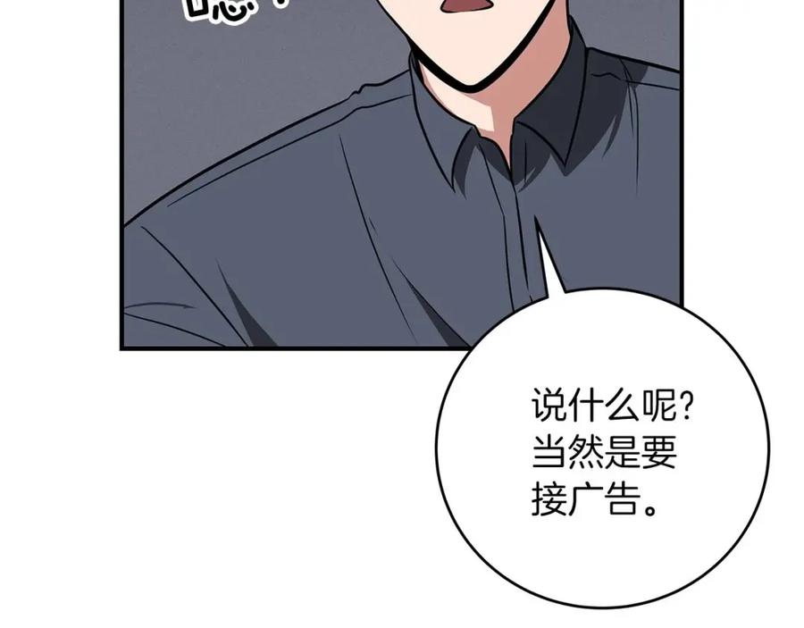 《全民神战：只有我能看到隐藏信息》第58话 超强难度副本 第43页