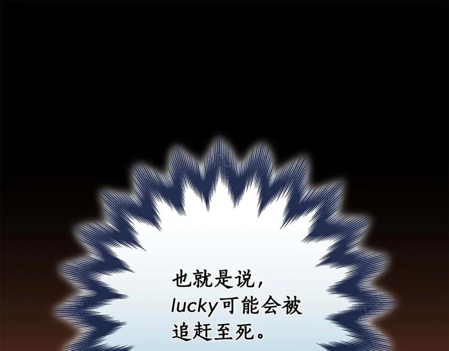 《全民神战：只有我能看到隐藏信息》第58话 超强难度副本 第179页