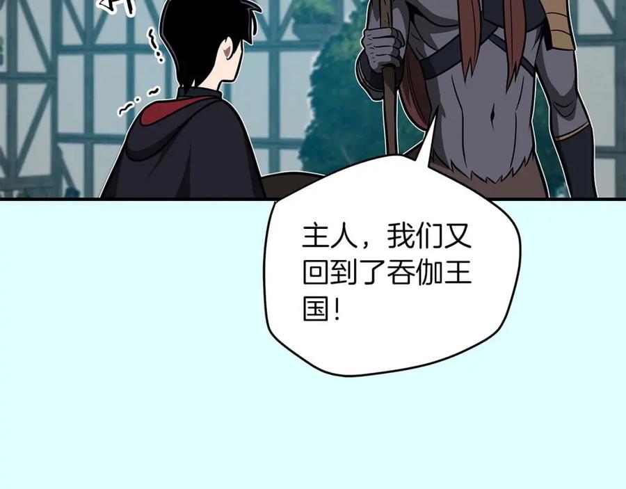 《全民神战：只有我能看到隐藏信息》第58话 超强难度副本 第67页