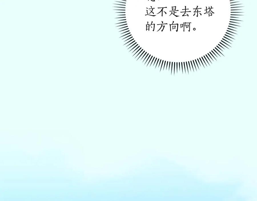 《全民神战：只有我能看到隐藏信息》第58话 超强难度副本 第75页