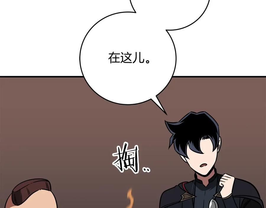 《全民神战：只有我能看到隐藏信息》第58话 超强难度副本 第96页