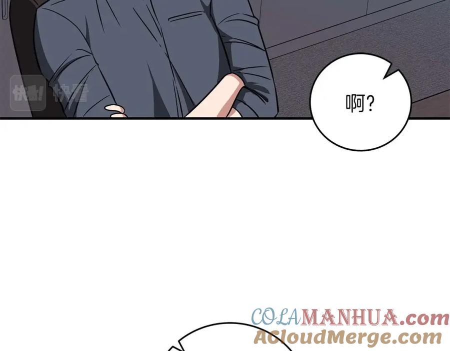 《全民神战：只有我能看到隐藏信息》第58话 超强难度副本 第13页