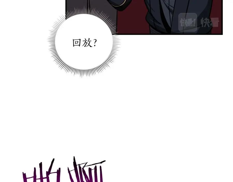 《全民神战：只有我能看到隐藏信息》第58话 超强难度副本 第123页
