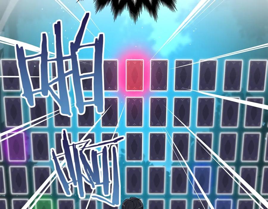 《全民神战：只有我能看到隐藏信息》第5话 BOSS副本 第114页