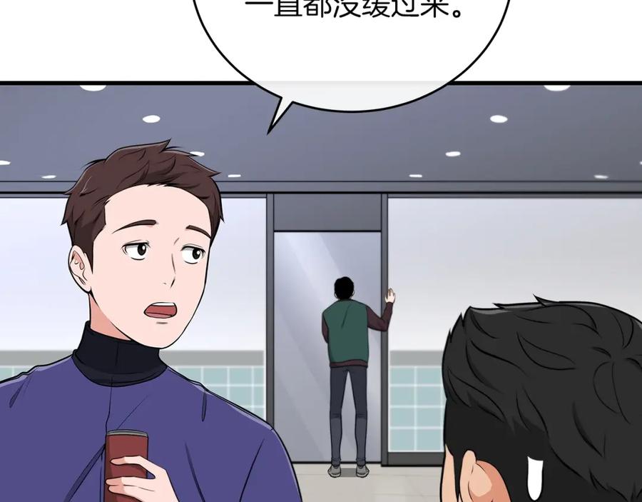 《全民神战：只有我能看到隐藏信息》第5话 BOSS副本 第6页
