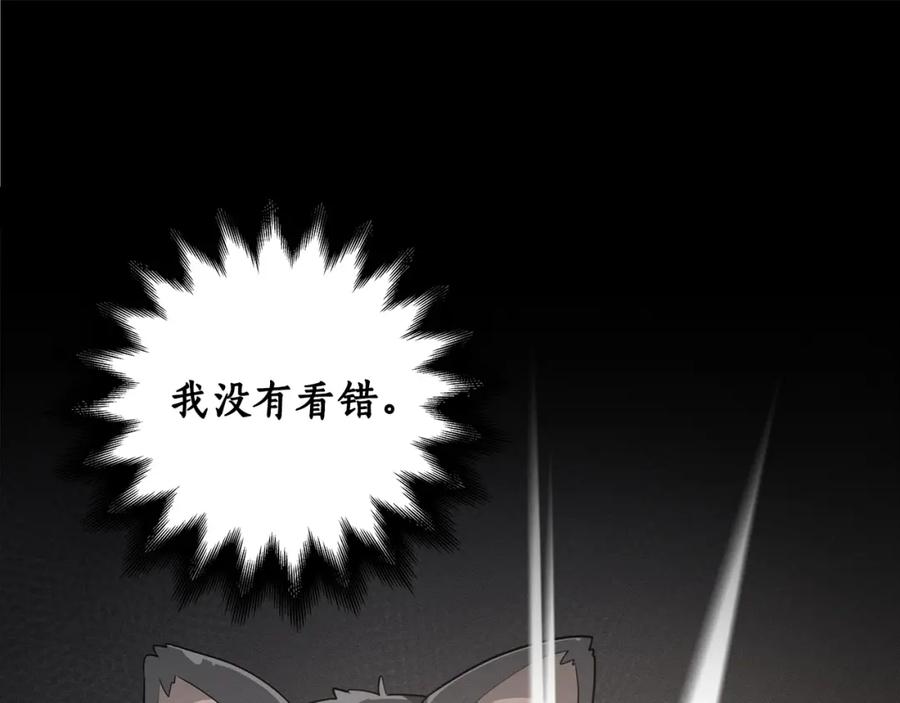 《全民神战：只有我能看到隐藏信息》第5话 BOSS副本 第14页