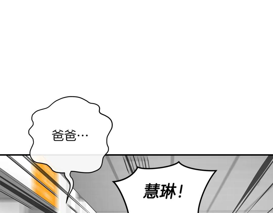 《全民神战：只有我能看到隐藏信息》第5话 BOSS副本 第42页
