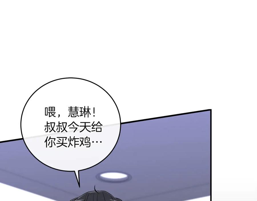 《全民神战：只有我能看到隐藏信息》第5话 BOSS副本 第26页
