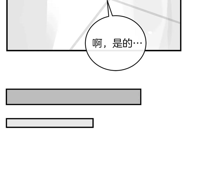 《全民神战：只有我能看到隐藏信息》第5话 BOSS副本 第56页