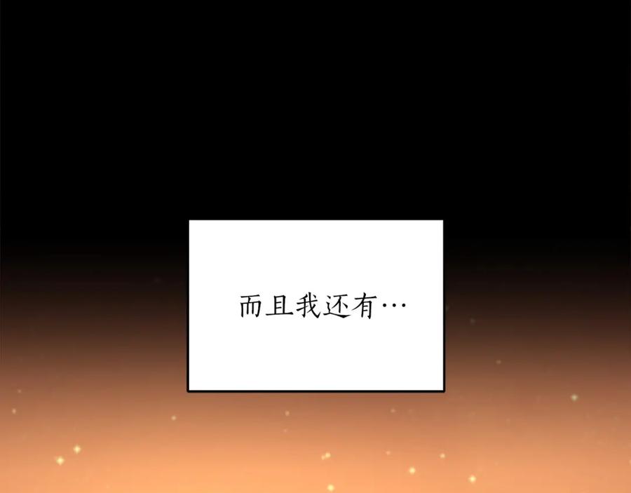 《全民神战：只有我能看到隐藏信息》第5话 BOSS副本 第95页