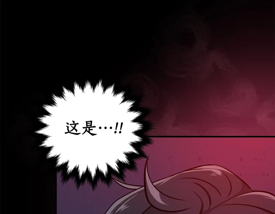 《全民神战：只有我能看到隐藏信息》第5话 BOSS副本 第183页