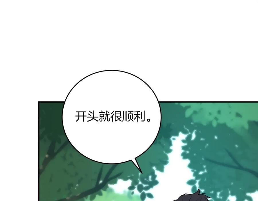 《全民神战：只有我能看到隐藏信息》第5话 BOSS副本 第128页