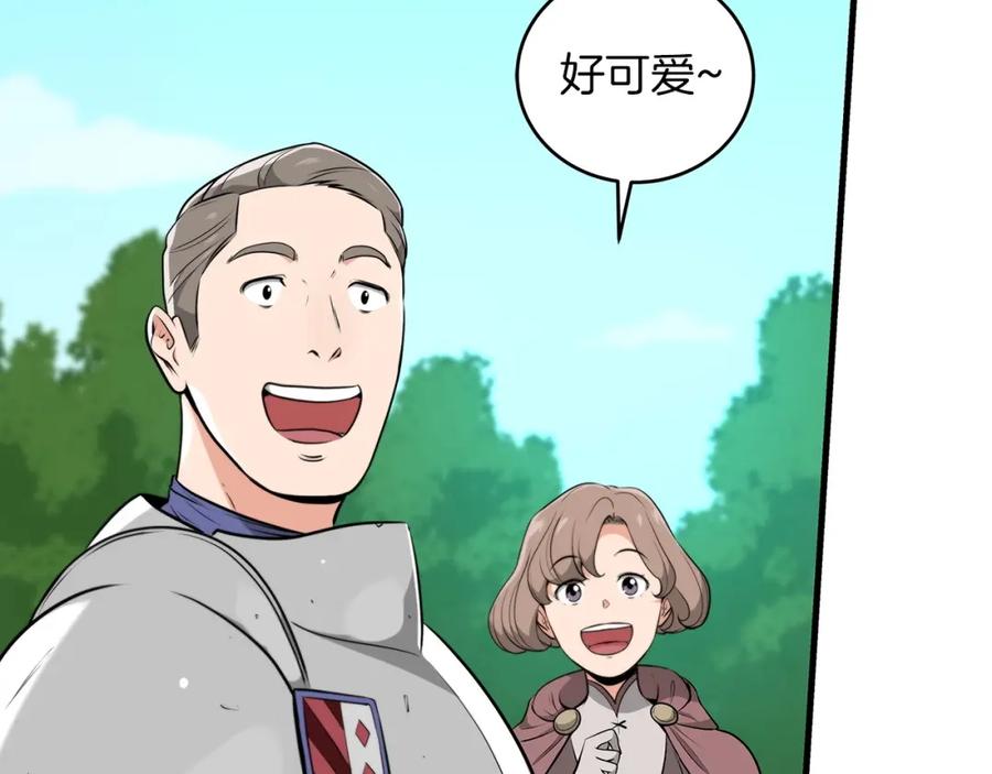 《全民神战：只有我能看到隐藏信息》第5话 BOSS副本 第80页