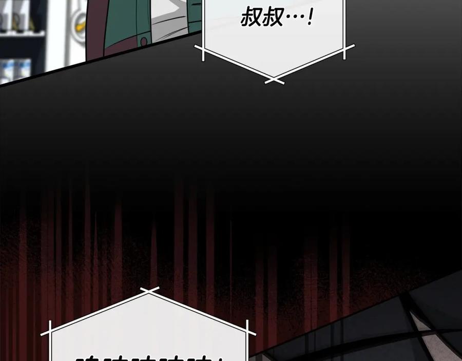 《全民神战：只有我能看到隐藏信息》第5话 BOSS副本 第28页