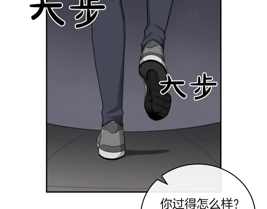 《全民神战：只有我能看到隐藏信息》第5话 BOSS副本 第2页